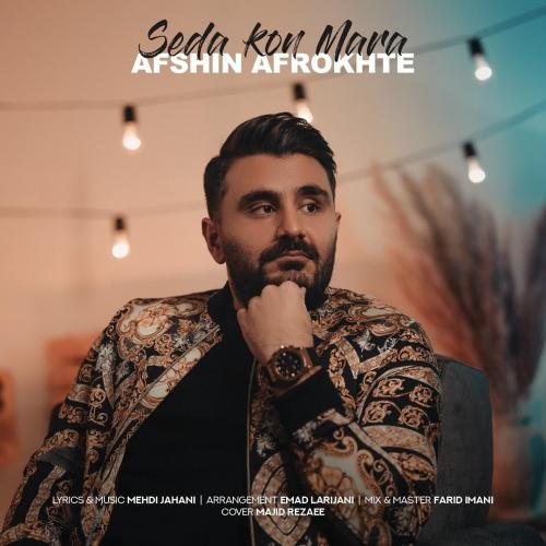 دانلود آهنگ صدا کن مرا افشین افروخته